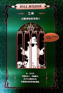 K的游戏：杀死巫师-资料图