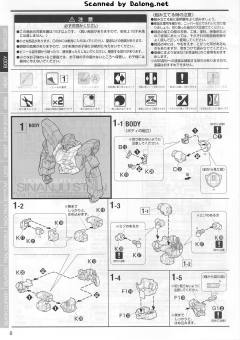 MG MSN-06S 新安洲·原石 Ver.Ka-资料图