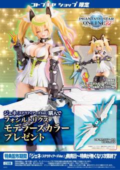 珍妮Stella Tears Ver.-资料图