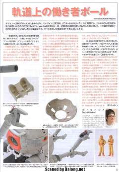 MG RB-79 铁球 Ver.Ka-资料图