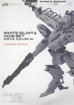 Variable Infinity 白色闪光 Movie Color Ver.-资料图