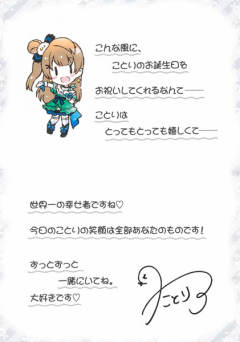 Birthday Figure Project 南小鸟 -资料图