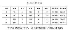 合领短衫-资料图