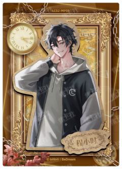 時光代理人 程小時セット BILIBILI 時光代理人 LINK CLICK リンククリック 程小時 陸光 喬