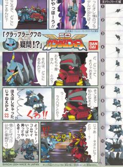 SD高达 Force模型系列 战斗老虎-资料图