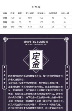 令和时 套装-资料图