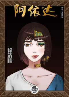 阿依达-资料图