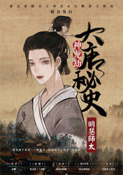 大唐秘史·神龙劫-资料图