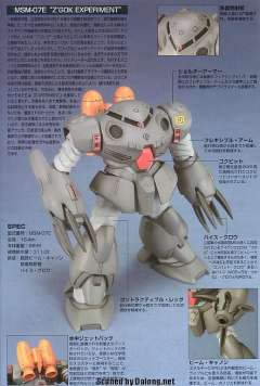 HGUC MSM-07E 实验型魔蟹-资料图