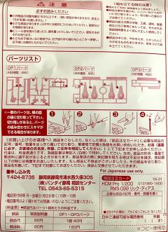 HCM Pro RMS-099 利克·迪亚斯（科瓦特罗·巴吉纳机）-资料图