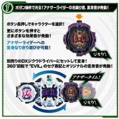 DX 异类表盘套装 Vol.3-资料图