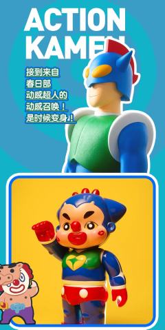 动感假面-资料图