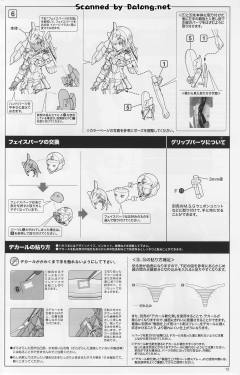 Frame Arms Girl 短剑 XF-3-资料图