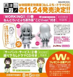 Nendoroid Petit 小鸟游宗太 Kotori ver.-资料图