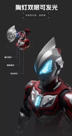 布鲁可 传奇版 捷德奥特曼 原始形态-资料图