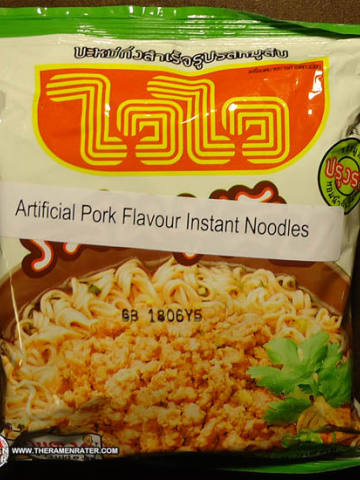 Artificial Pork Flavour