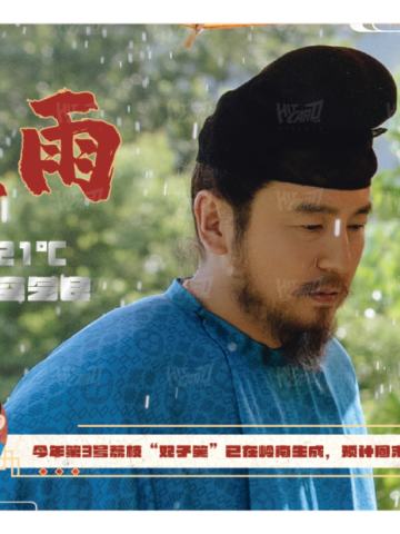 天气预报9