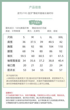 温莎 衬衫-资料图