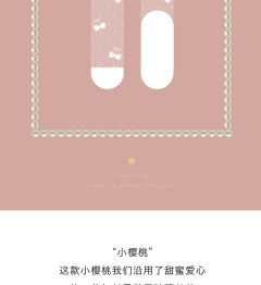 小樱桃 中筒袜-资料图