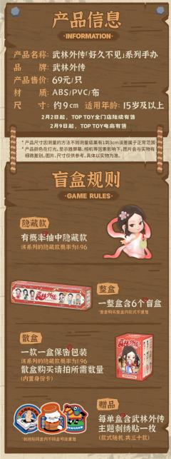 武林外传好久不见系列-资料图