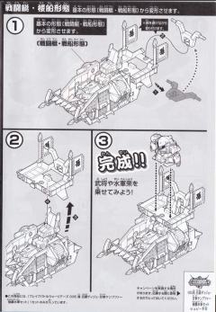 SD高达三国传 BraveBattleWarriors 甘宁京宝梵 吕蒙迪杰 雷装-资料图