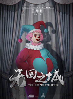无回之城-资料图