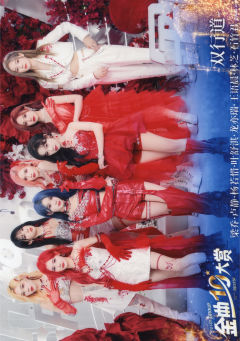 双行道 第十届金曲大赏生写