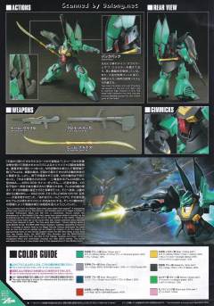 HGUC MSK-008 迪杰[透明色]-资料图