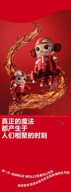 MEGA SPACE MOLLY1000%-经典可口可乐-资料图