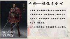 阴阳师·物语-资料图