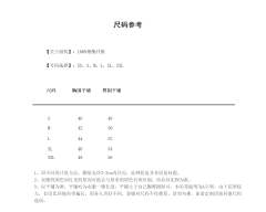 二十四节气系列吊带-资料图