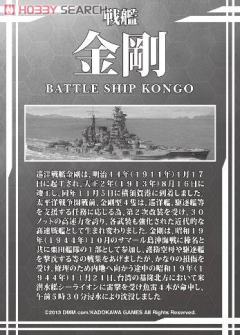 金刚-资料图