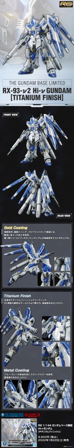 RG RX-93-ν2 Hi-ν 高达 钛电镀版-资料图