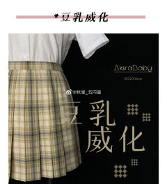 豆乳威化