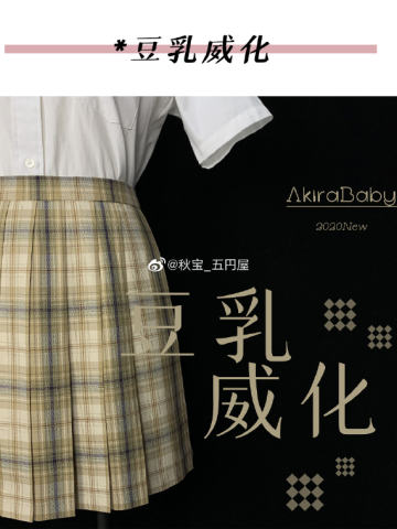 豆乳威化