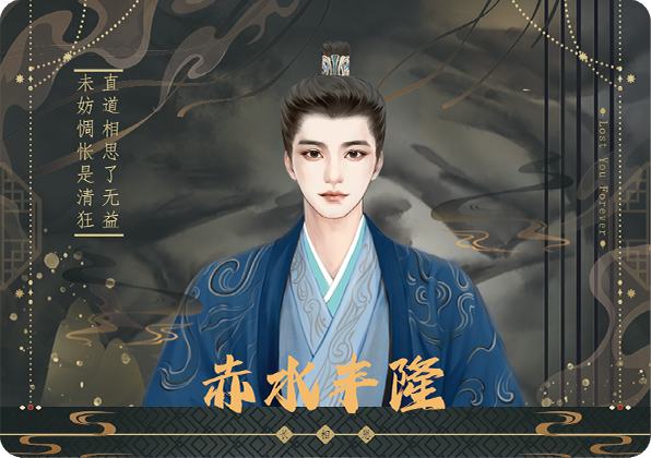 赤水丰隆