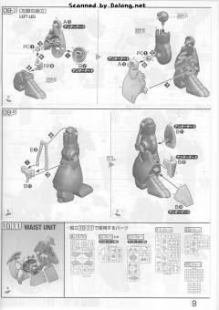 RE/100 MSK-008 迪杰-资料图