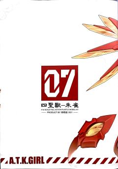 御模道原创机娘系列 朱雀-资料图