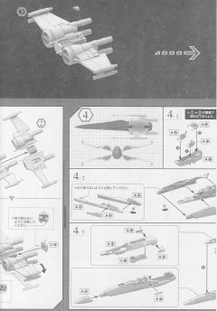 Spacecrafts & Vehicles 反抗军X翼战机-资料图