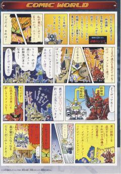 SD高达 BB战士 MSN-04 沙扎比-资料图