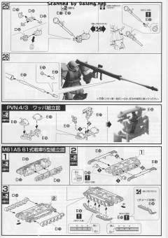 HGUC MS-06 扎古 II 重力战线 61坦克 套装-资料图