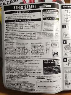 SD高达 EX-Standard MSN-04 沙扎比-资料图