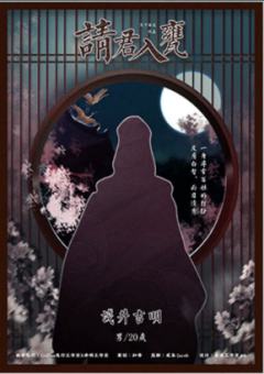 请君入瓮-资料图