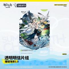 史尔特尔-珊瑚海岸3.0 透明明信片-资料图