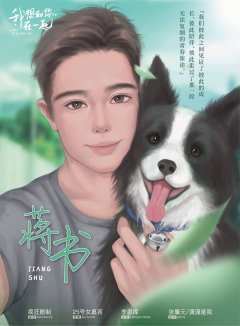 我想和你在一起-资料图