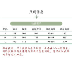 今夜白 外套-资料图