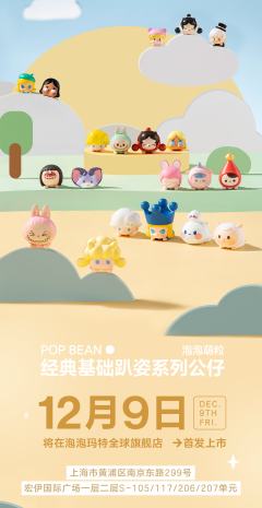 泡泡萌粒-PUCKY波克-资料图