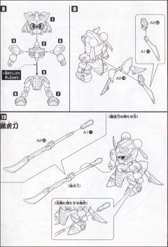 SD高达三国传 BraveBattleWarriors 孙尚香嘉比娜 雷装-资料图