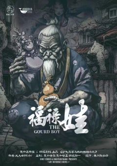 驴头马面与我的推理小说-资料图