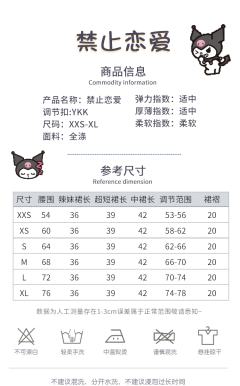 禁止恋爱-资料图